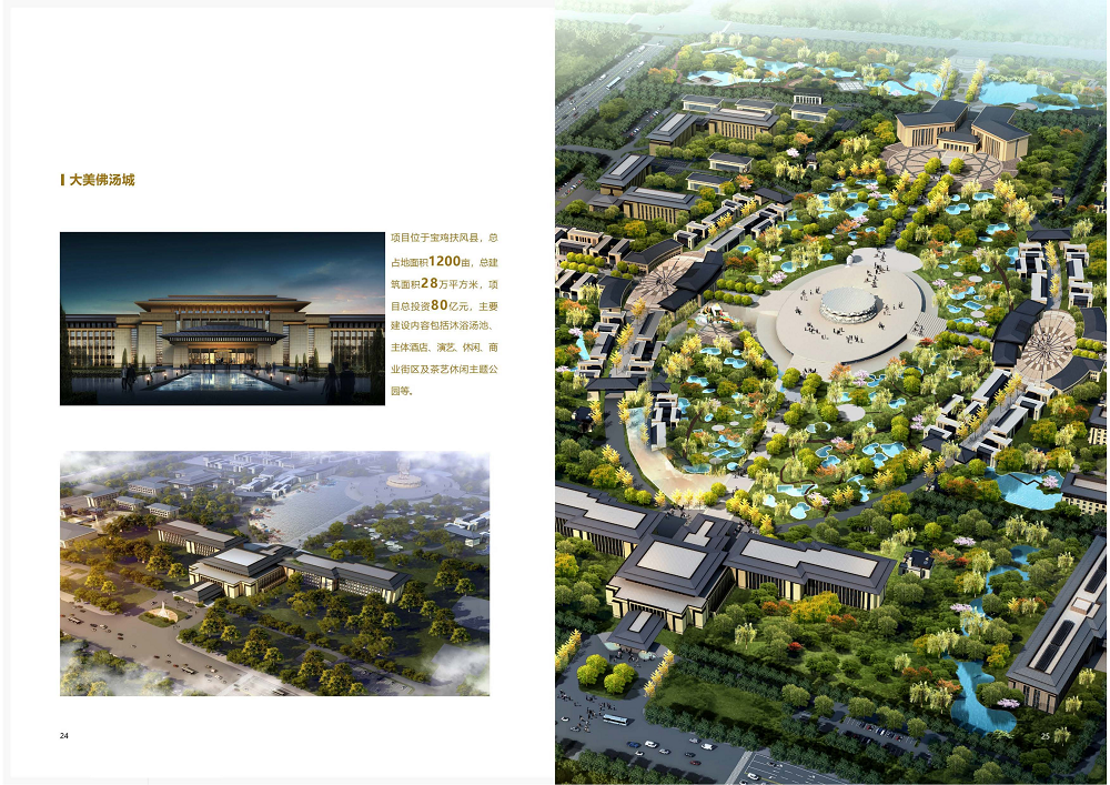 陜西省土地工程建設集團2020年度社會責任報告 (終）_13.png